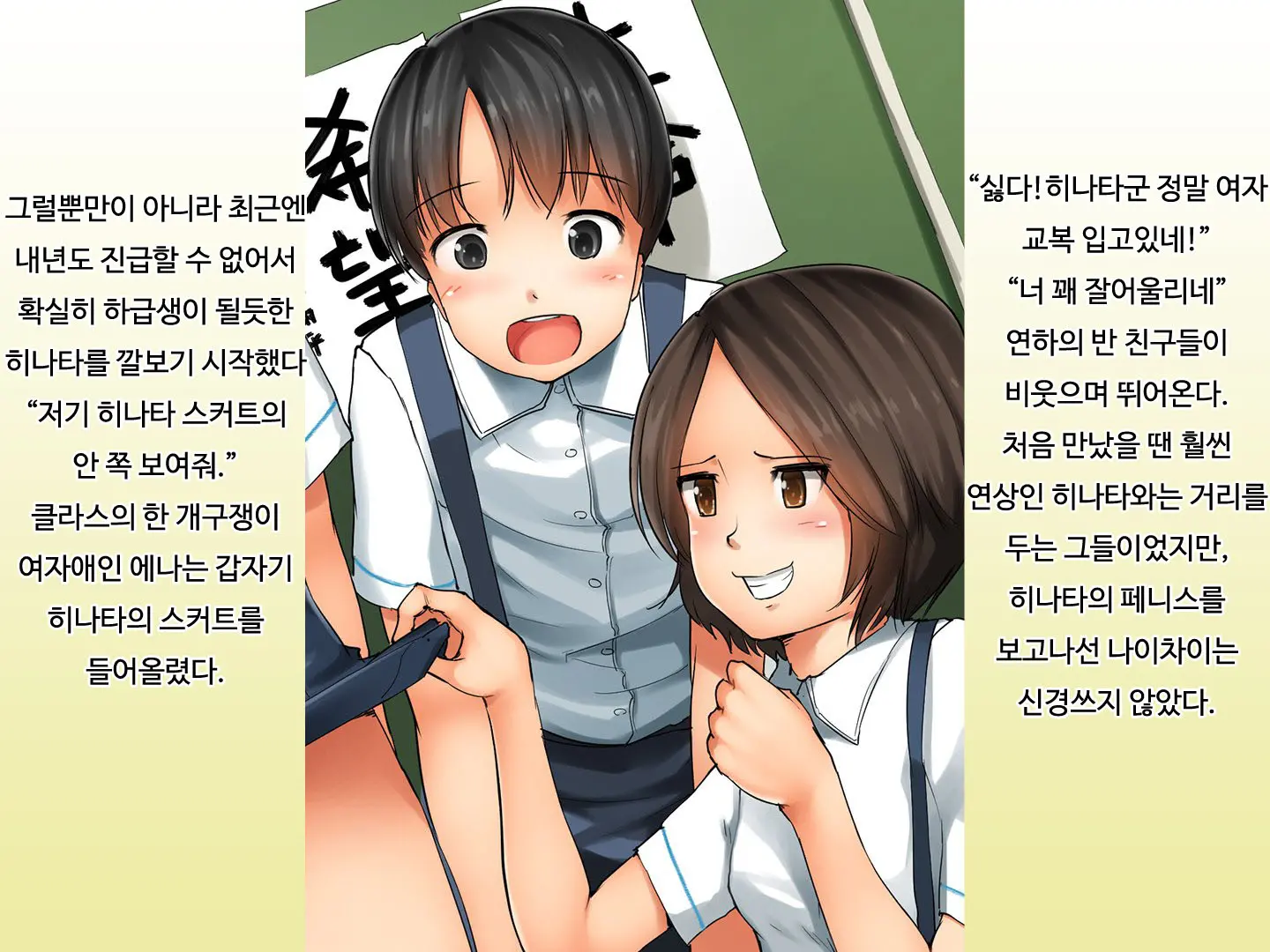 Tanshou Houkei Danshi Kyousei Kyouikuhou | 단소 포경 남자 교정 교육법